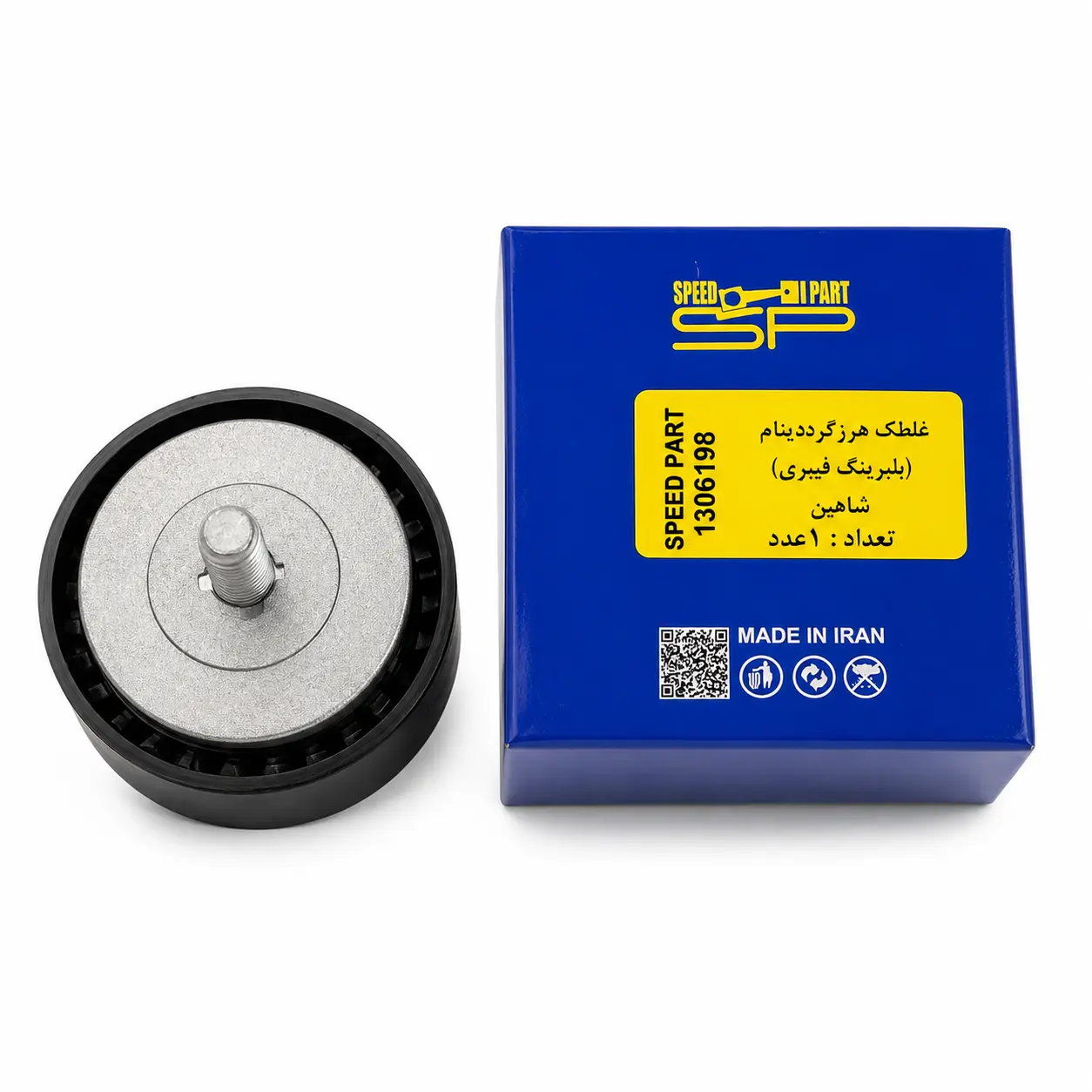غلطک هرزگرد دینام ساده شاهین با بلبرینگ فیبری‌ (اسپید پارت)