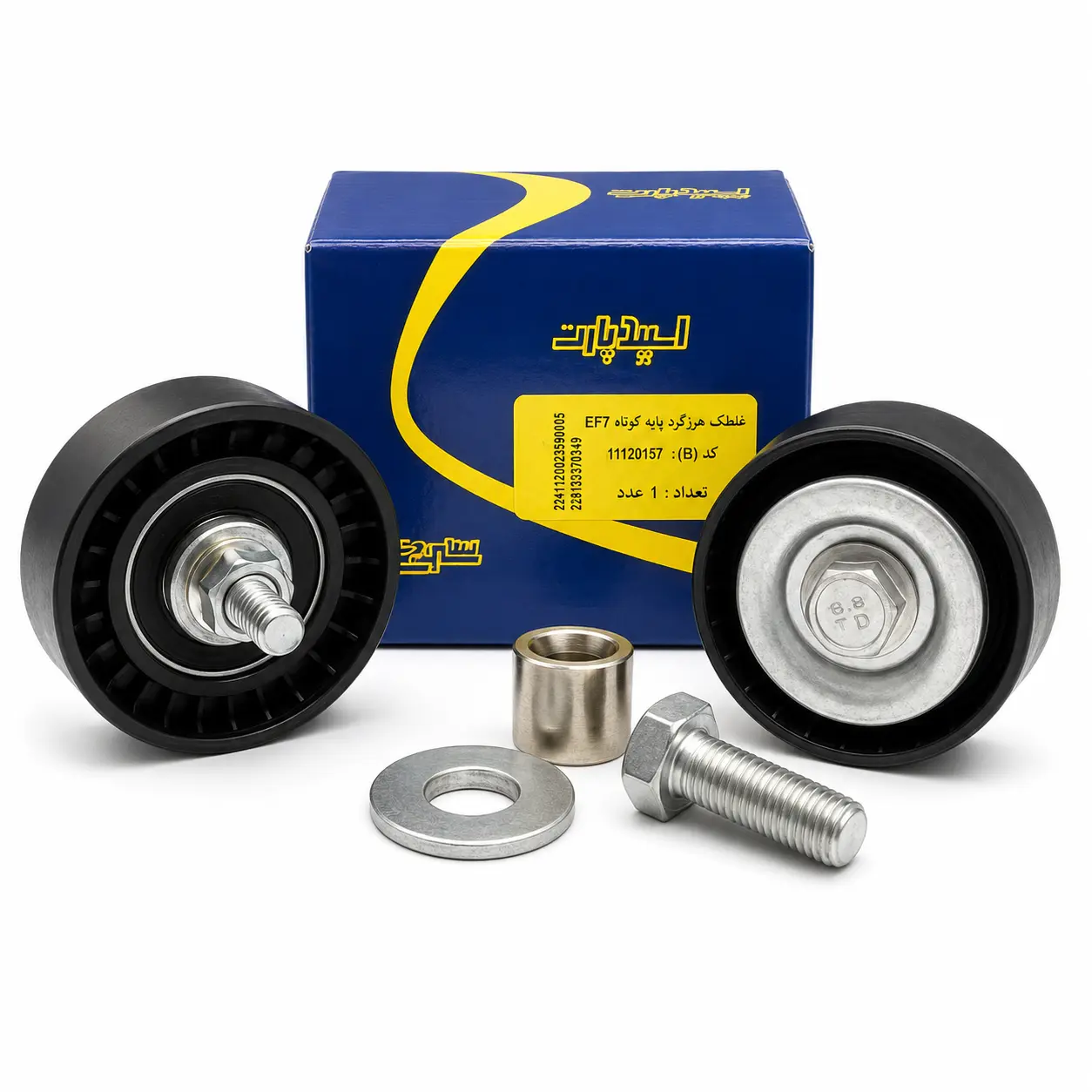 غلطک هرزگرد دینام پژو 405 SLX (R2) با پیچ و بوش و بلبرینگ فیبری